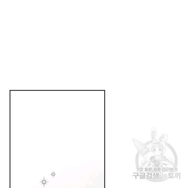 베아트리체 60화 19