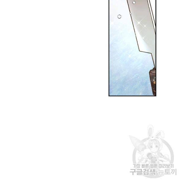 베아트리체 60화 21
