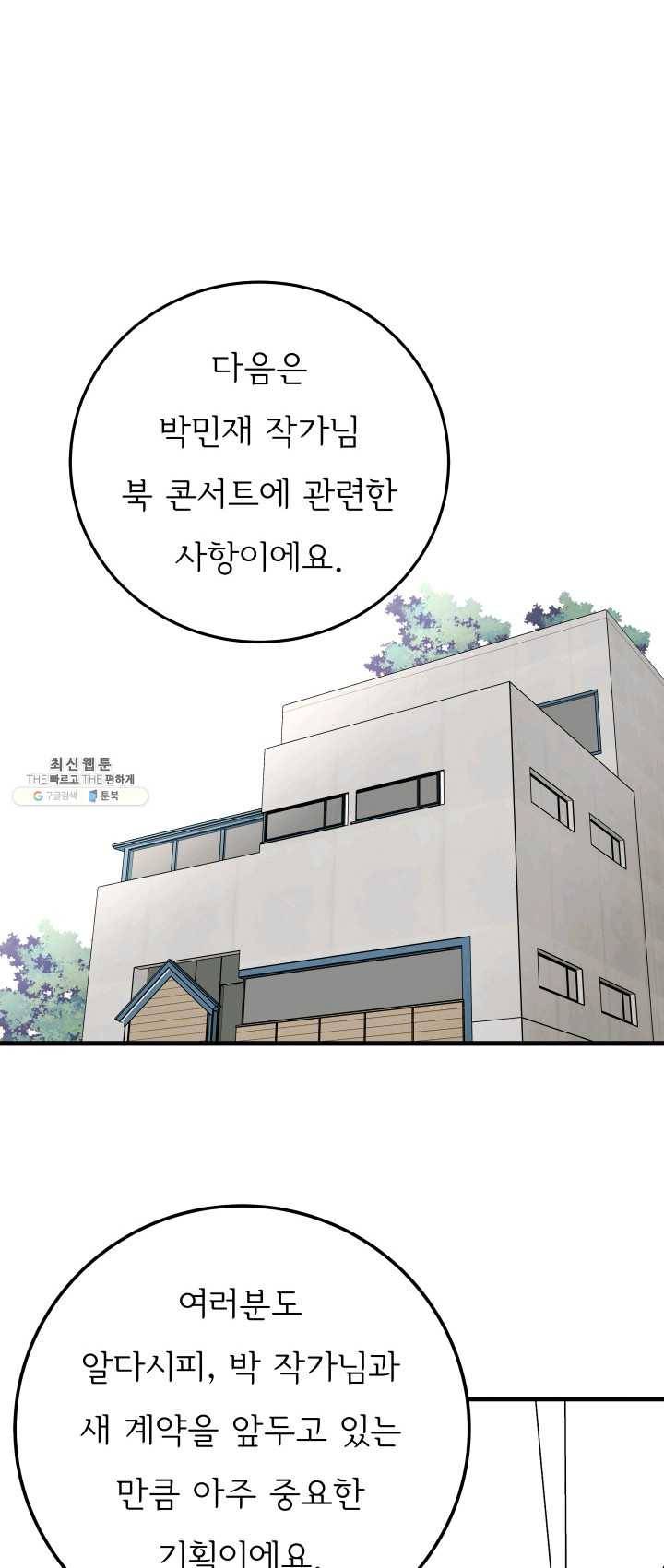 나의 미친 페미니스트 여자친구 7화 2