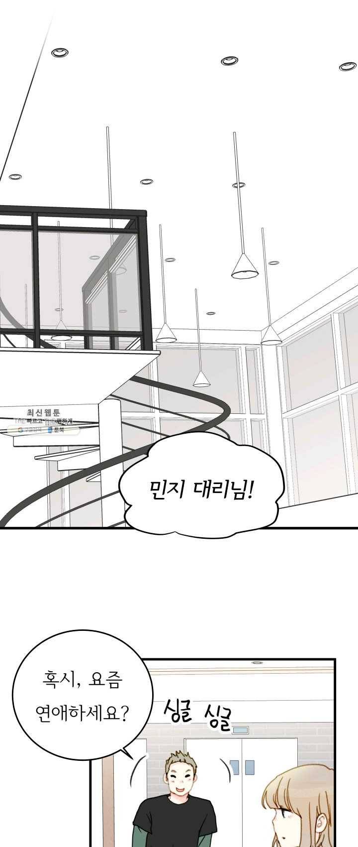 나의 미친 페미니스트 여자친구 7화 9