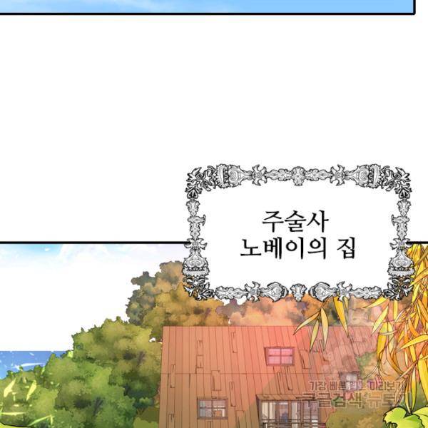킬러지만 공주로 살아볼까 해 3화 4