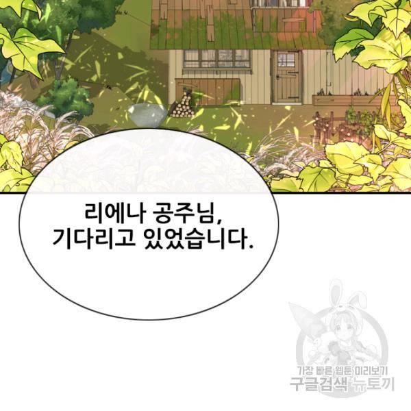 킬러지만 공주로 살아볼까 해 3화 5