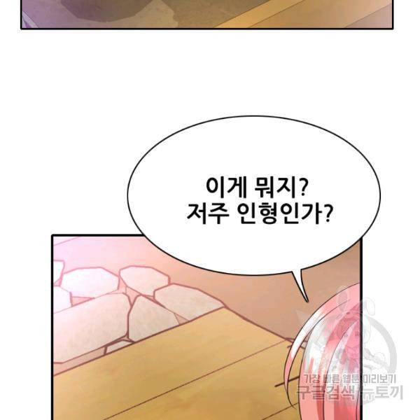 킬러지만 공주로 살아볼까 해 3화 7
