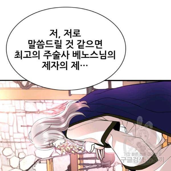 킬러지만 공주로 살아볼까 해 3화 13