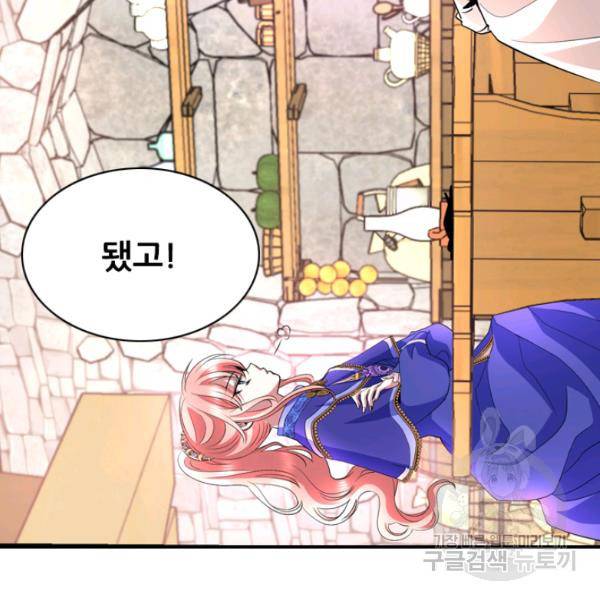 킬러지만 공주로 살아볼까 해 3화 14