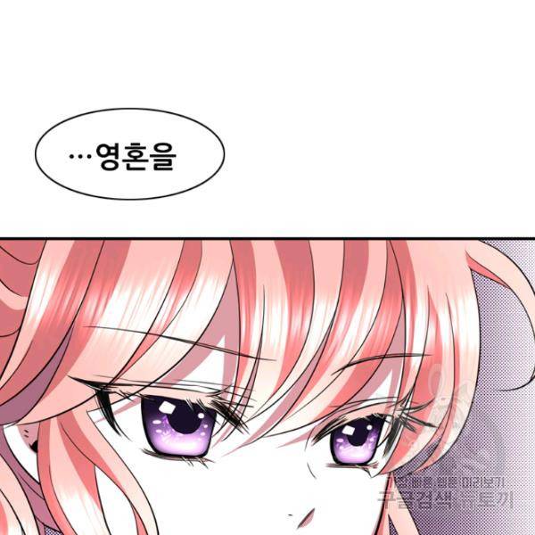 킬러지만 공주로 살아볼까 해 3화 15