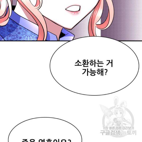 킬러지만 공주로 살아볼까 해 3화 16