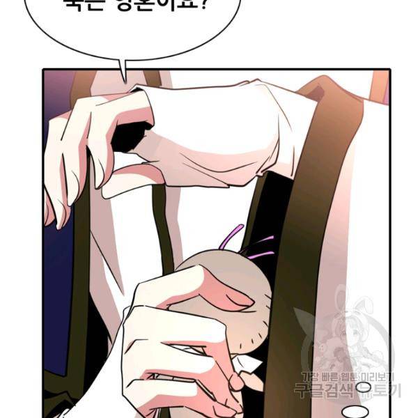 킬러지만 공주로 살아볼까 해 3화 17