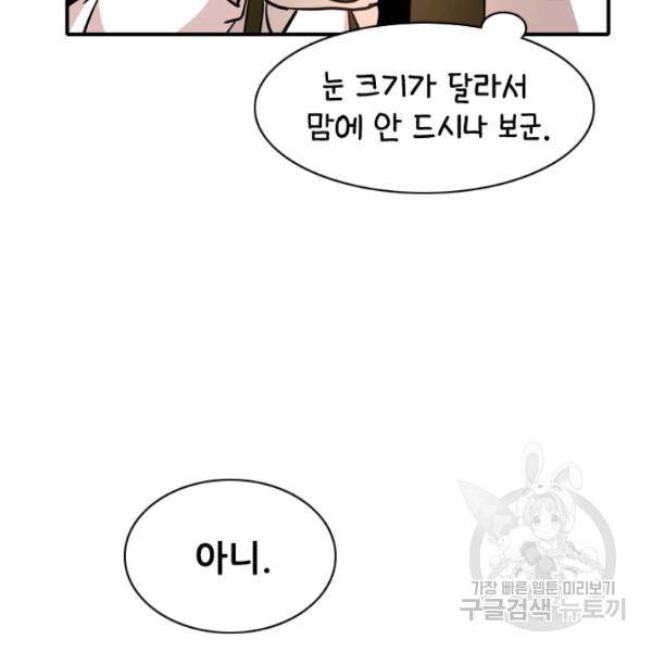 킬러지만 공주로 살아볼까 해 3화 18