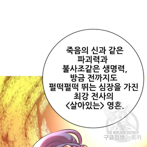 킬러지만 공주로 살아볼까 해 3화 19