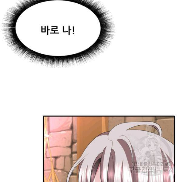 킬러지만 공주로 살아볼까 해 3화 21
