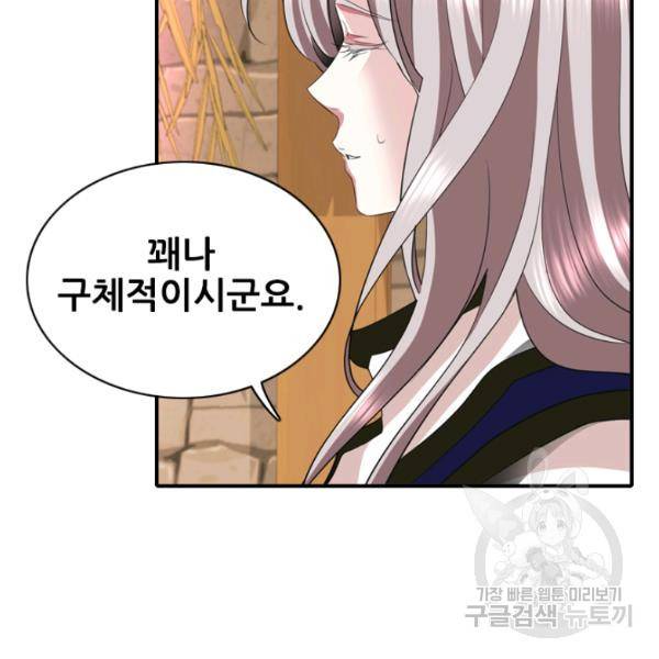 킬러지만 공주로 살아볼까 해 3화 22