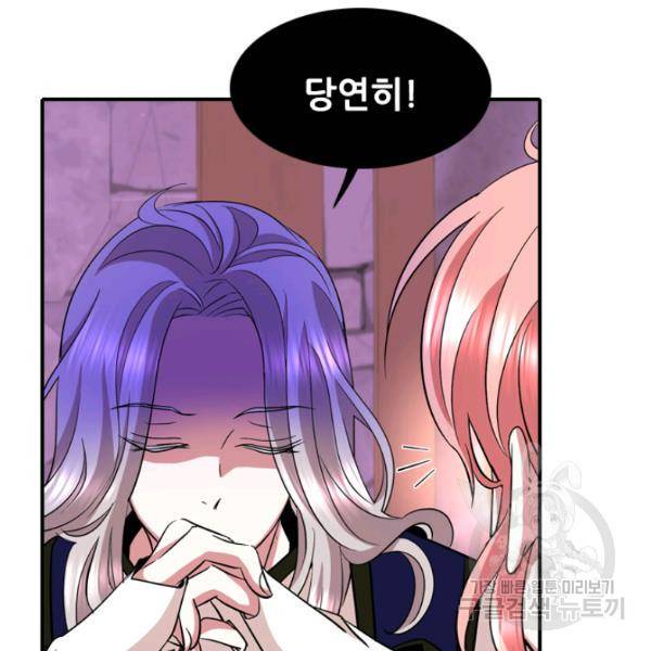 킬러지만 공주로 살아볼까 해 3화 23