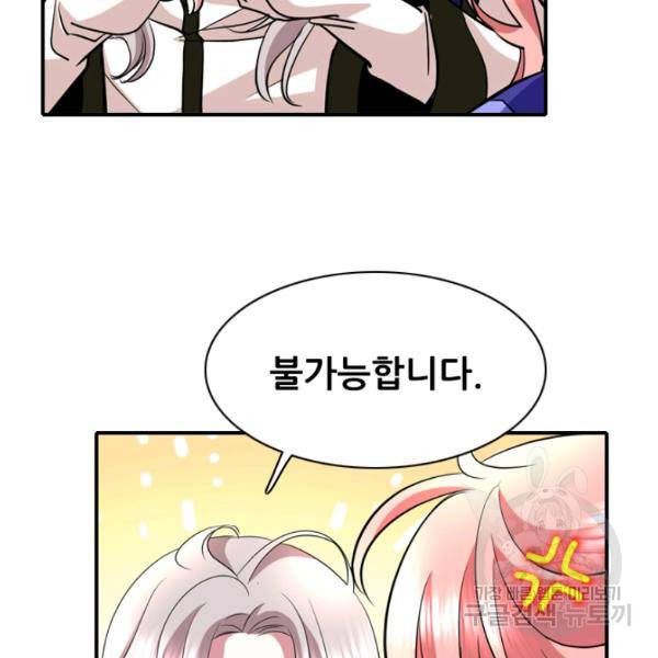 킬러지만 공주로 살아볼까 해 3화 24