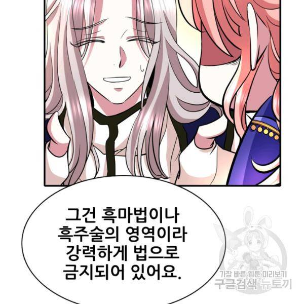 킬러지만 공주로 살아볼까 해 3화 25
