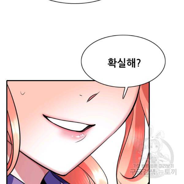 킬러지만 공주로 살아볼까 해 3화 26