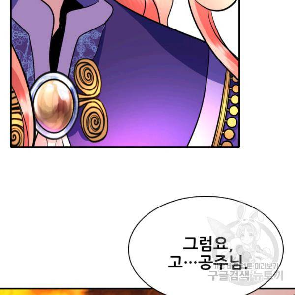 킬러지만 공주로 살아볼까 해 3화 27