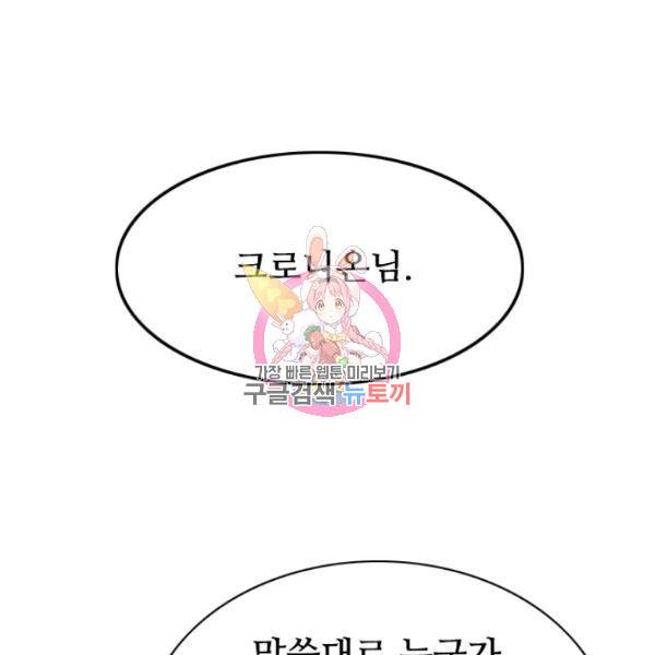 킬러지만 공주로 살아볼까 해 7화 1