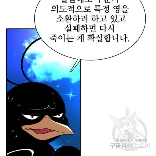 킬러지만 공주로 살아볼까 해 7화 2