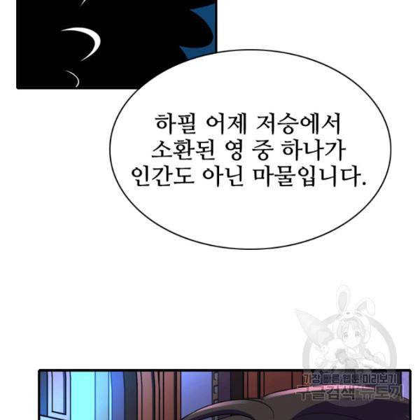 킬러지만 공주로 살아볼까 해 7화 3