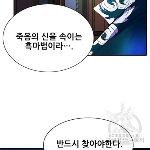 킬러지만 공주로 살아볼까 해 7화 5