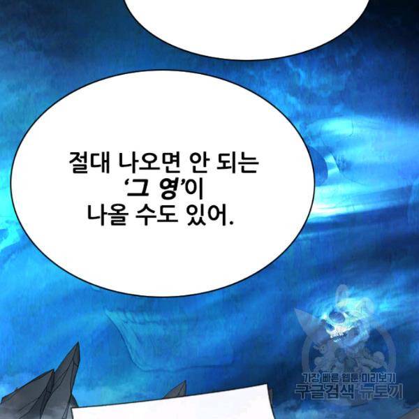 킬러지만 공주로 살아볼까 해 7화 6