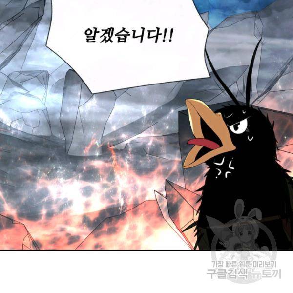 킬러지만 공주로 살아볼까 해 7화 7