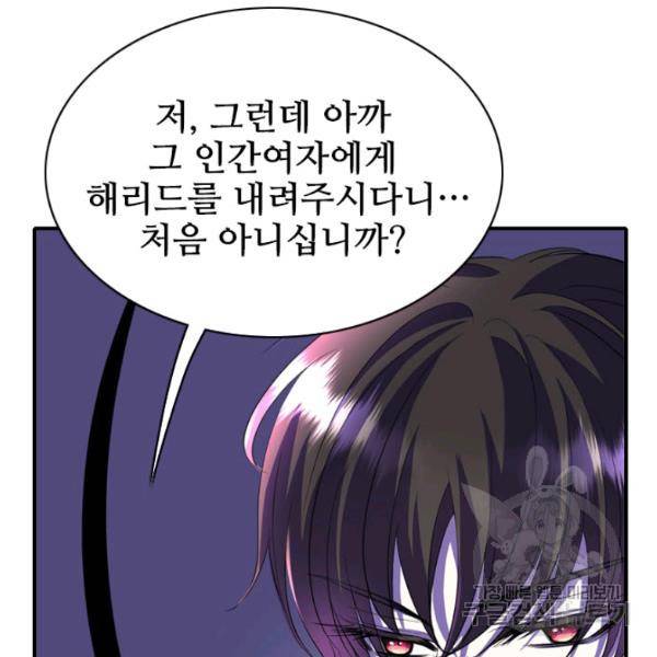킬러지만 공주로 살아볼까 해 7화 8