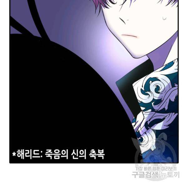 킬러지만 공주로 살아볼까 해 7화 9