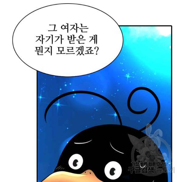 킬러지만 공주로 살아볼까 해 7화 10