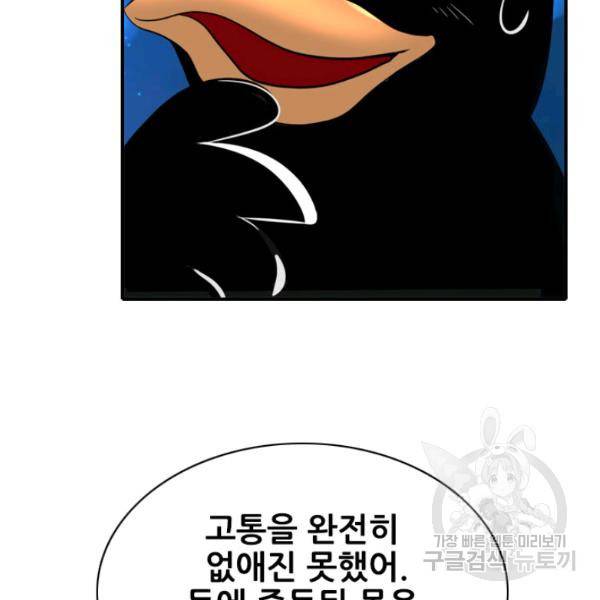 킬러지만 공주로 살아볼까 해 7화 11