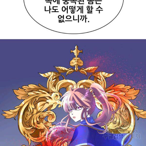 킬러지만 공주로 살아볼까 해 7화 12