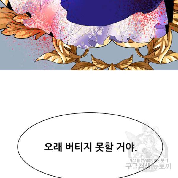 킬러지만 공주로 살아볼까 해 7화 14