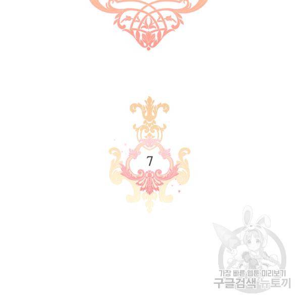 킬러지만 공주로 살아볼까 해 7화 17