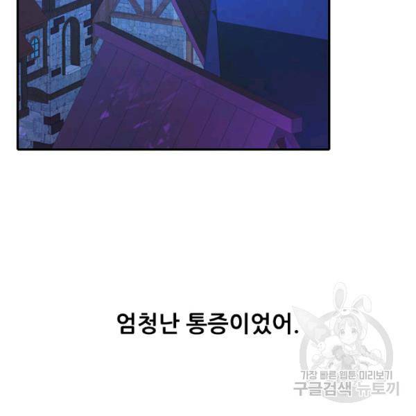 킬러지만 공주로 살아볼까 해 7화 20
