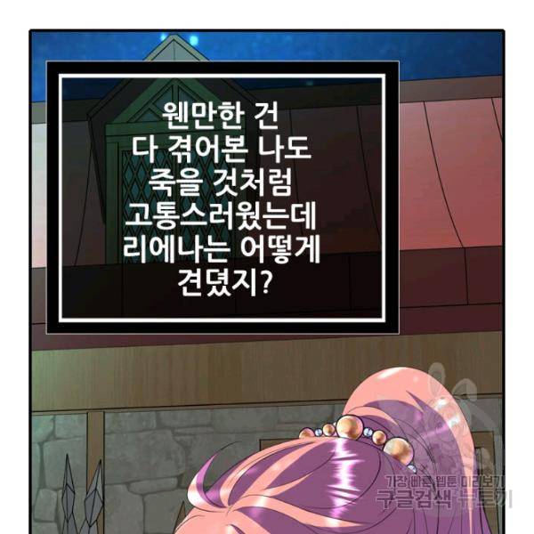 킬러지만 공주로 살아볼까 해 7화 21