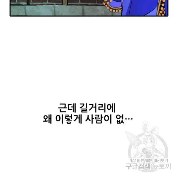 킬러지만 공주로 살아볼까 해 7화 23