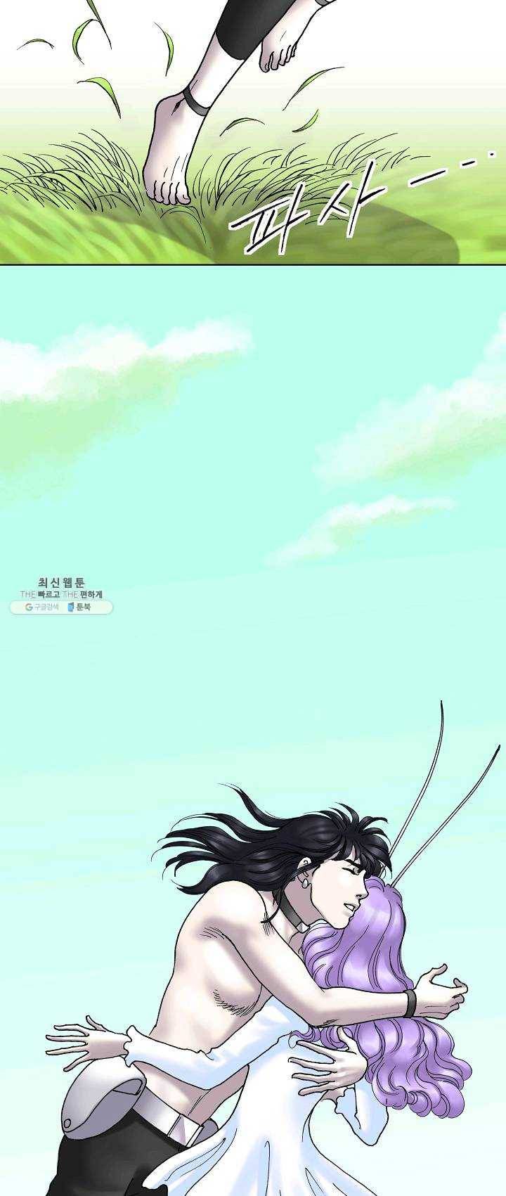 카야 143화 part2 수태 2