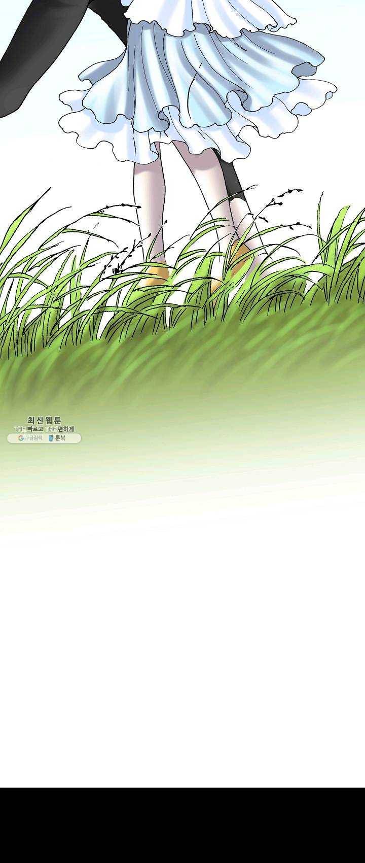 카야 143화 part2 수태 3