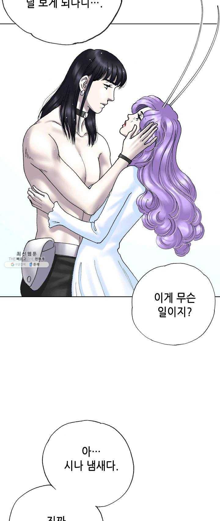 카야 143화 part2 수태 7