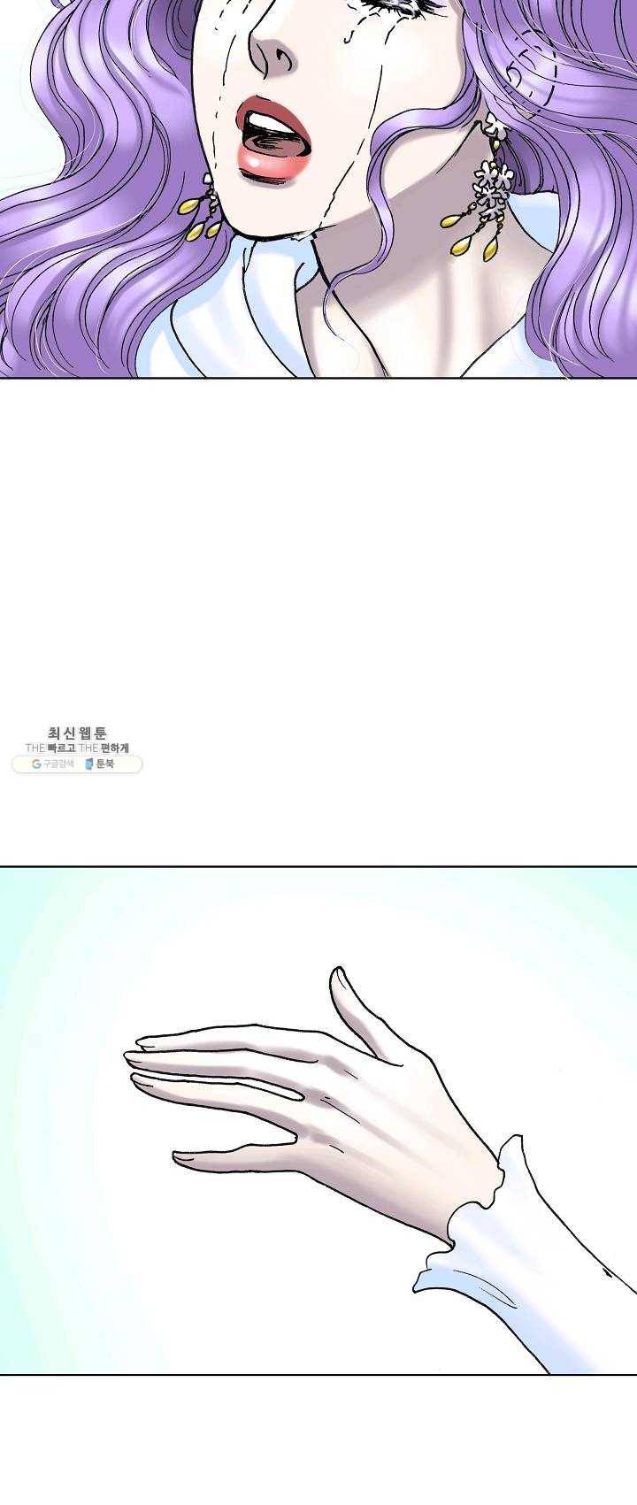 카야 143화 part2 수태 11
