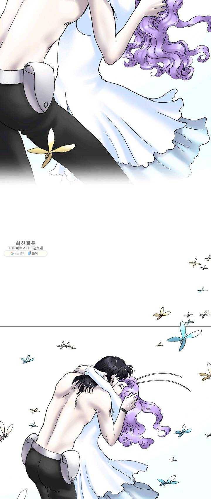 카야 143화 part2 수태 15