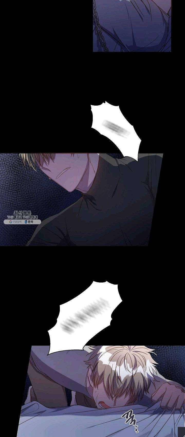 언더 더 메모리 52화 2