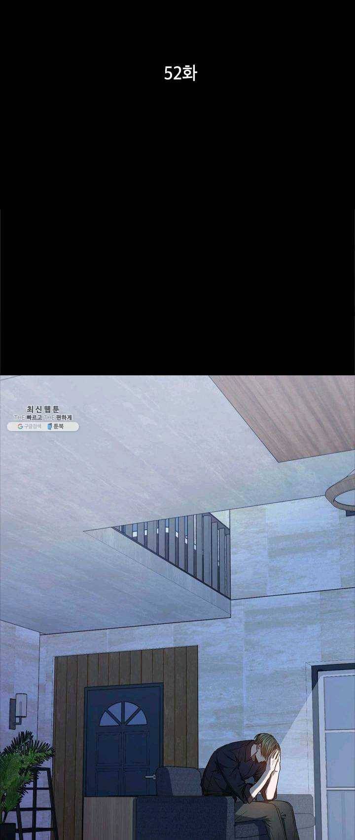 언더 더 메모리 52화 5