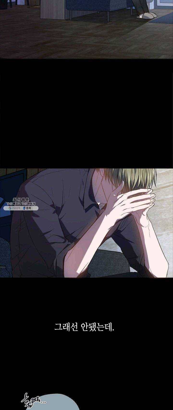언더 더 메모리 52화 6
