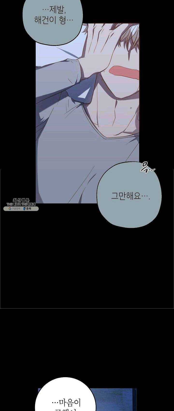 언더 더 메모리 52화 7