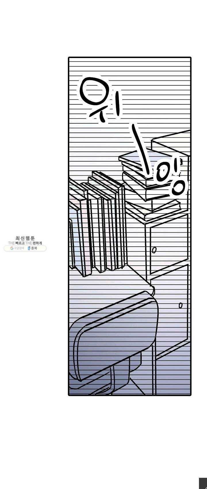 도덕과부도 56화 2