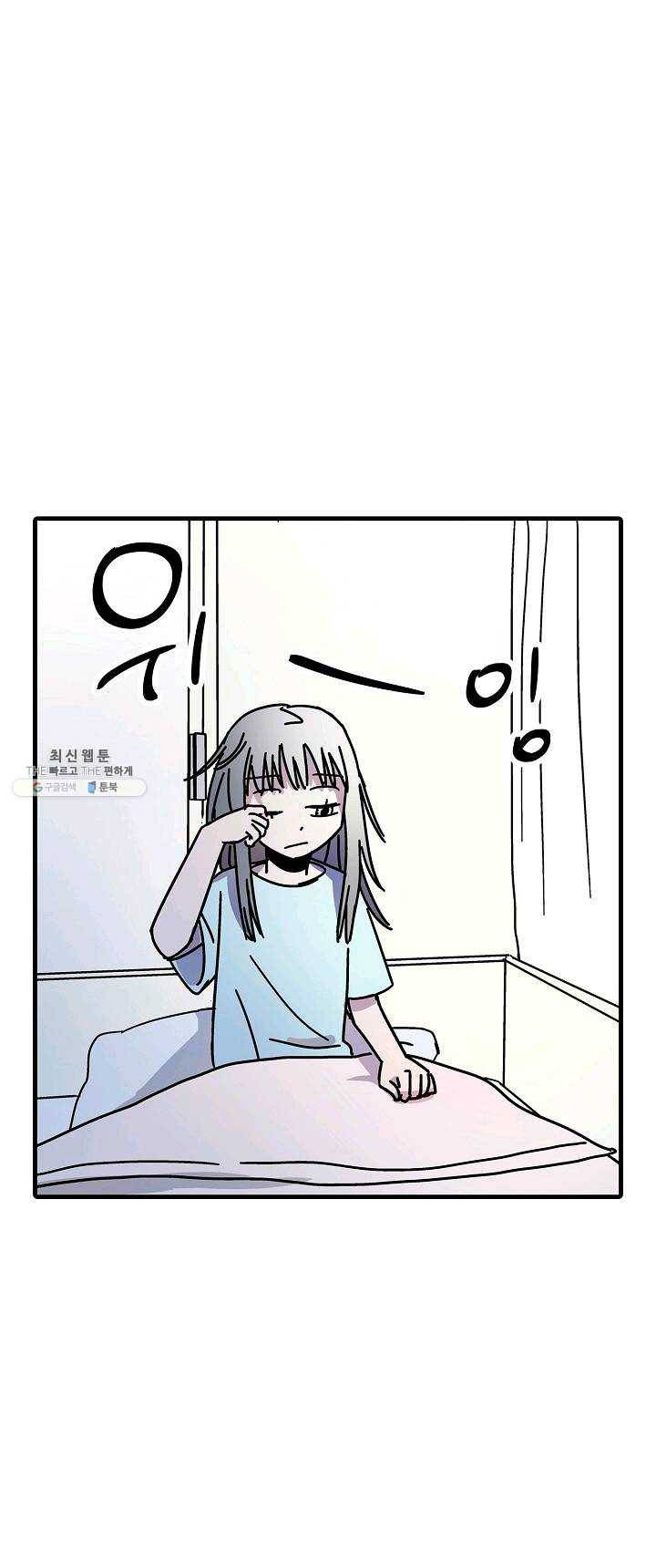 도덕과부도 56화 4