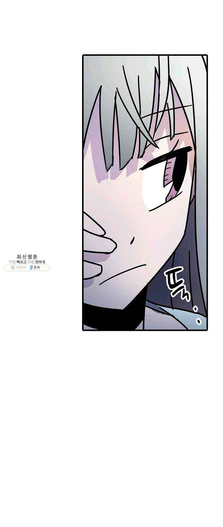 도덕과부도 56화 5