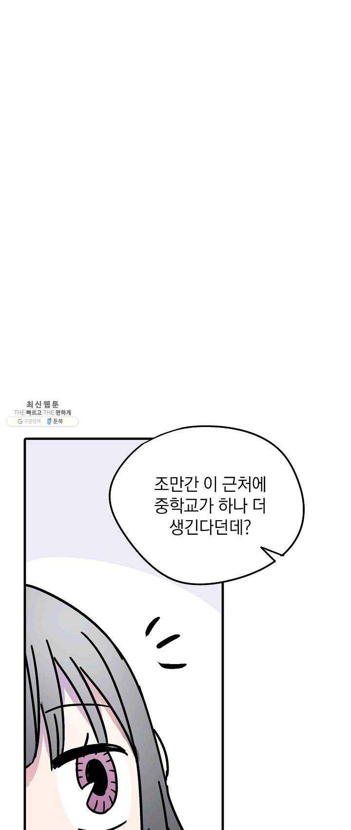 도덕과부도 56화 8